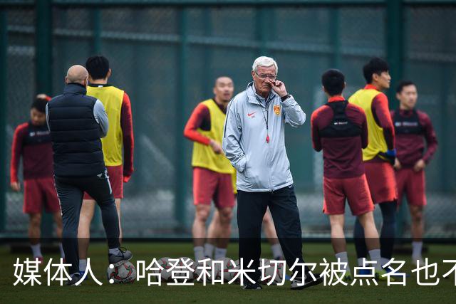 媒体人：哈登&米切尔被点名也不能换下 因此沃特森&泰森很重要